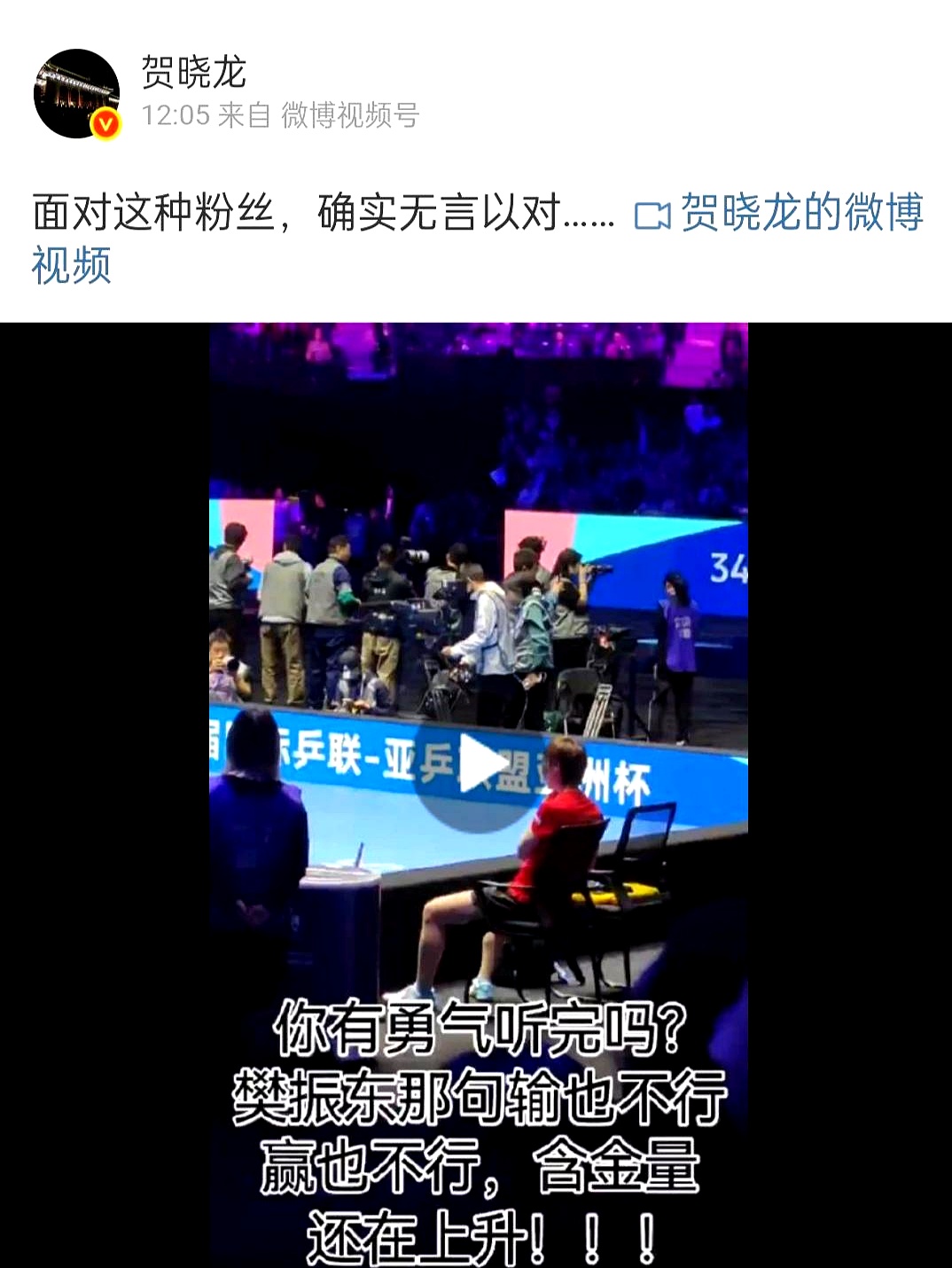 亚洲赛事引发争议，公平裁判成热议话题的简单介绍