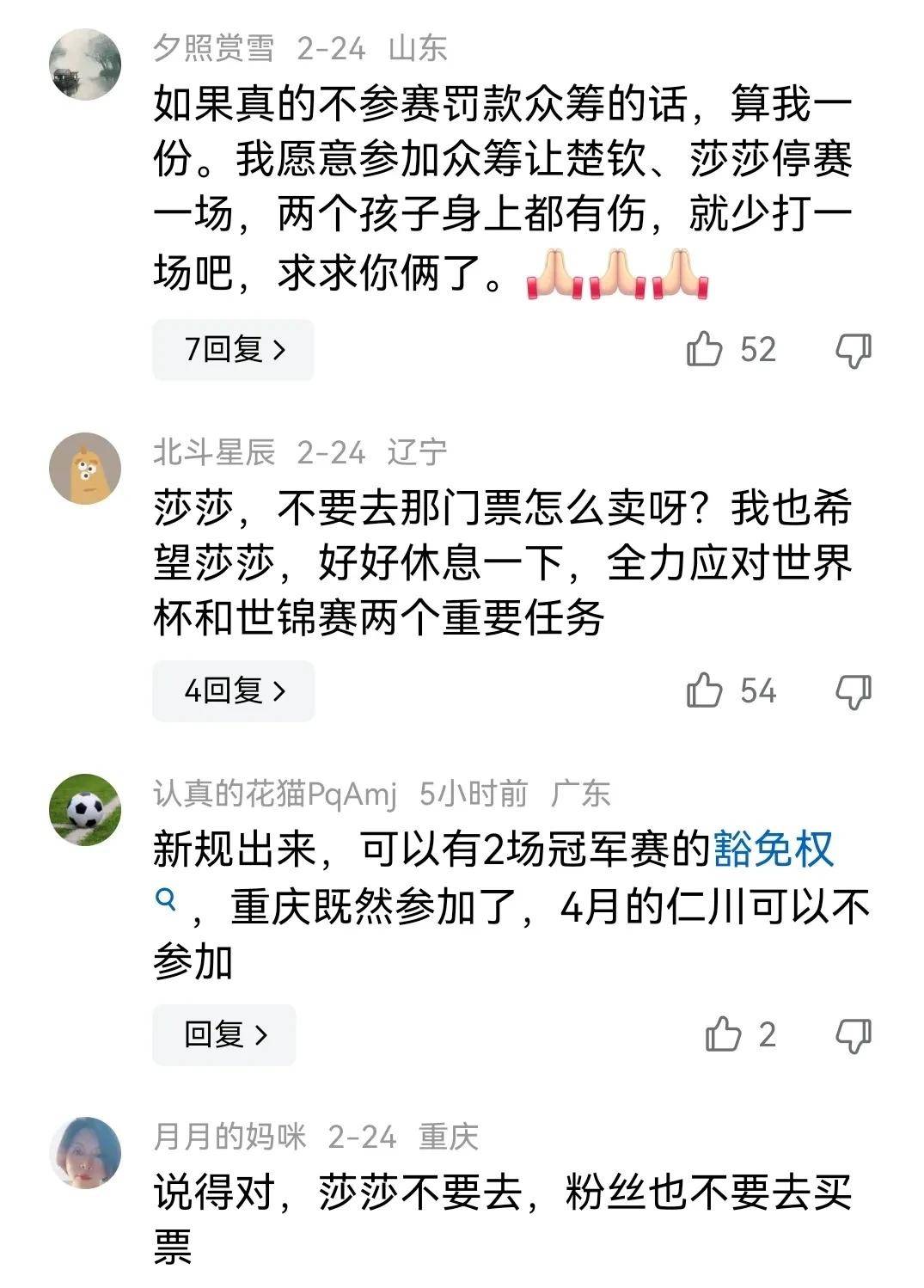亚洲赛事引发争议，公平裁判成热议话题的简单介绍