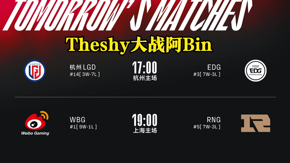 TheShy遭遇七连败,切尔西教练面临压力!