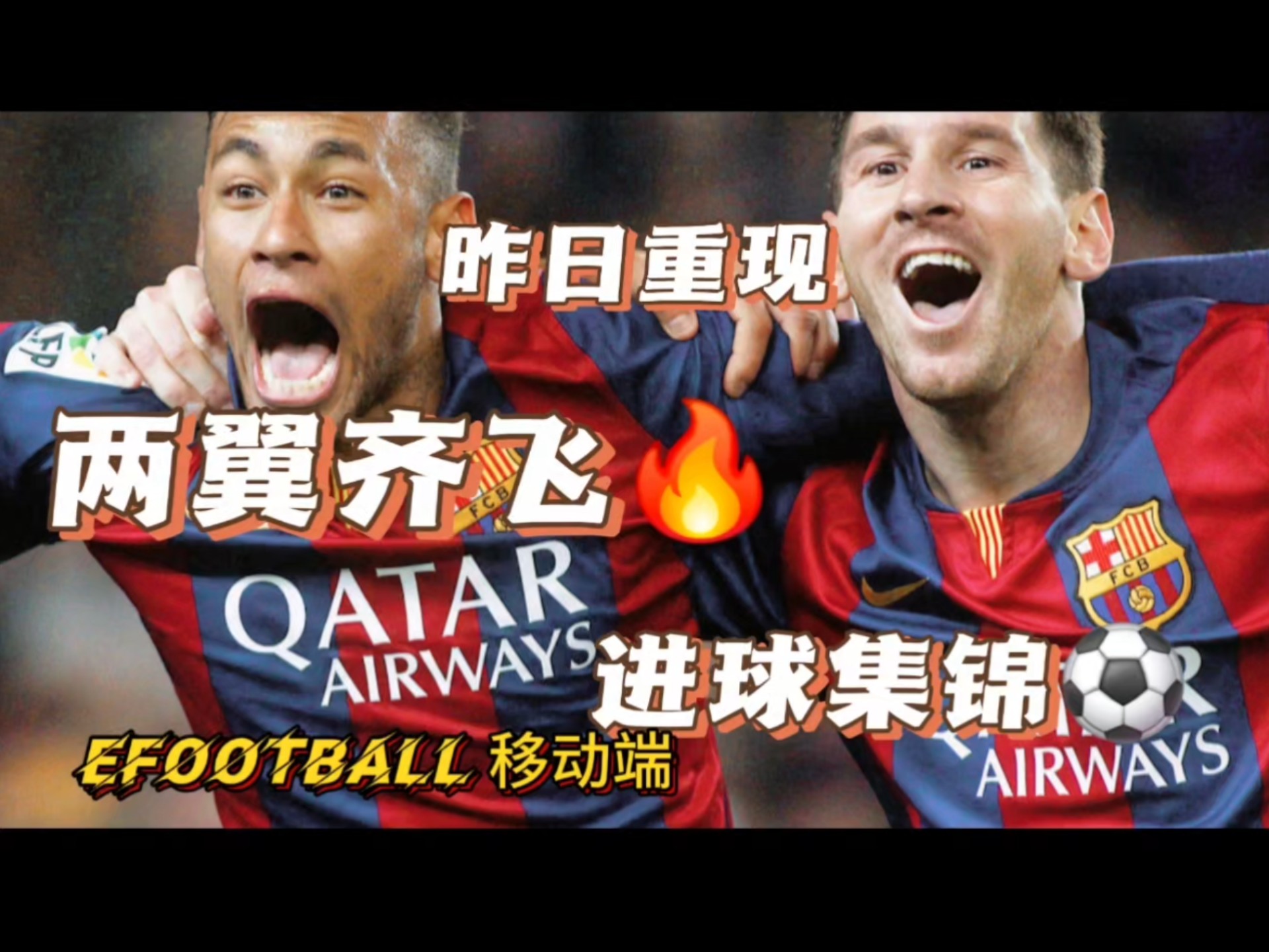 梅西轻松击败凯尔特人晋级半决赛，竞技爆发！