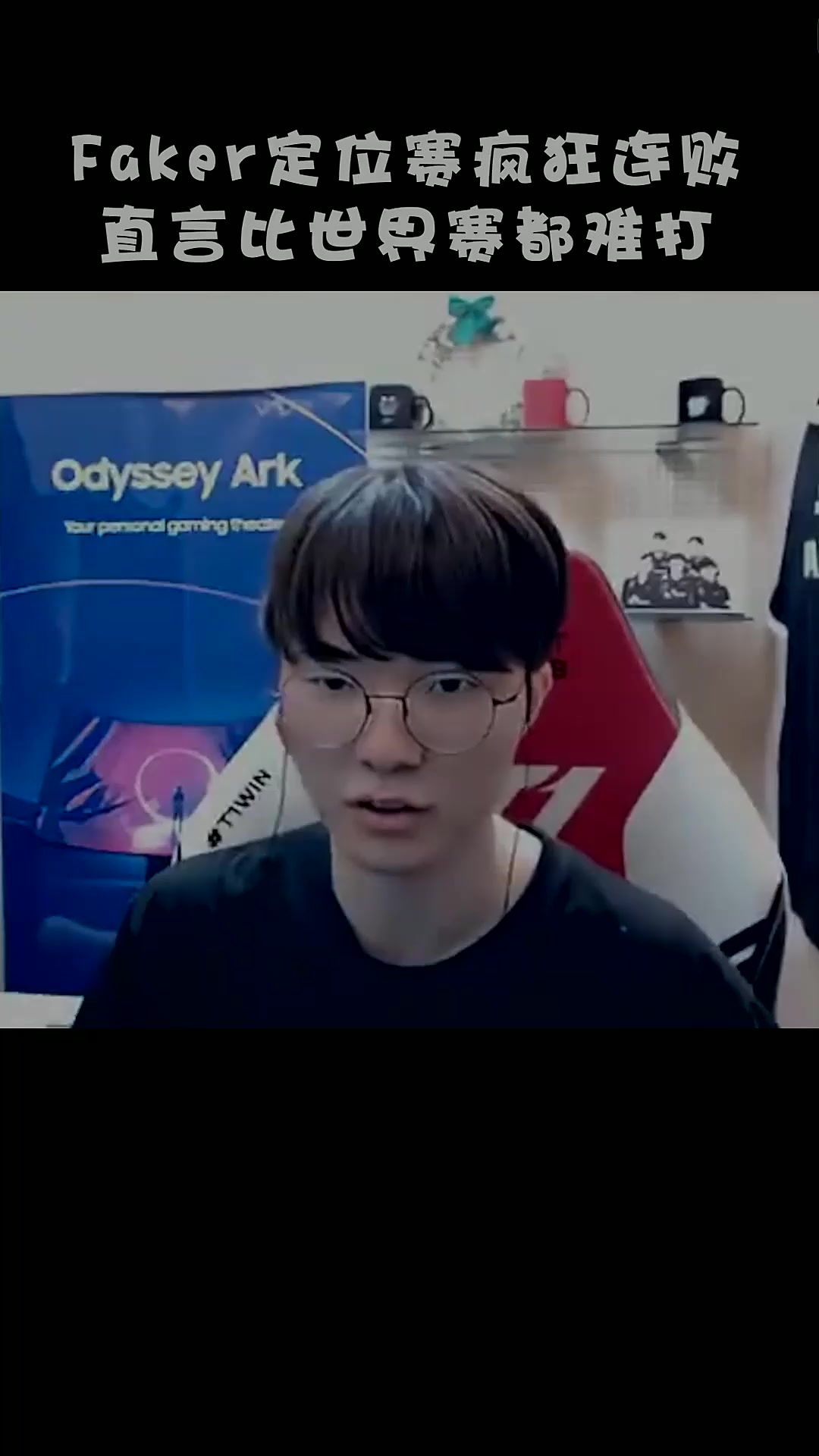 包含Faker遭遇五连败，瑞士队教练面临压力！的词条